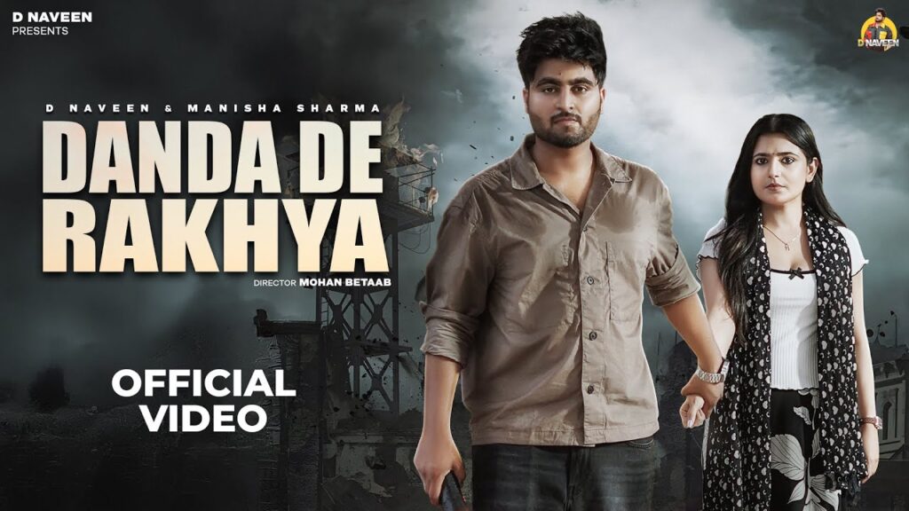 danda de rakhya